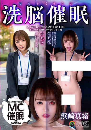 sora00330
