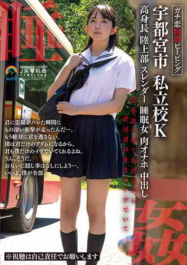 sora00442