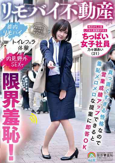sora00534