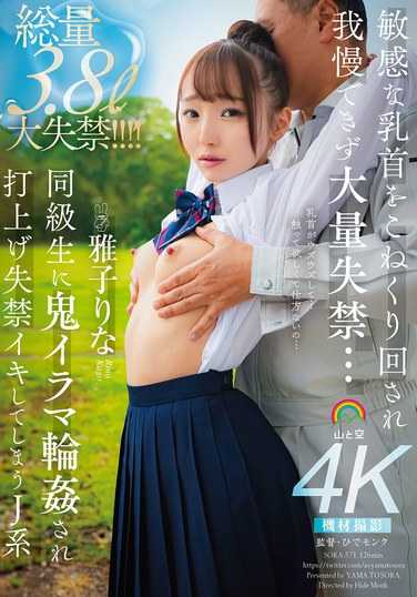 sora00571