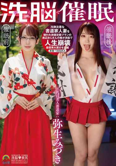 sora578