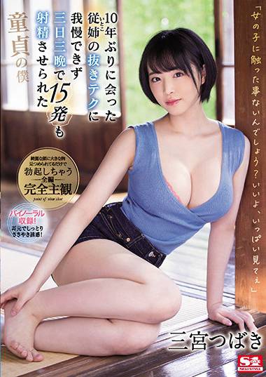 ssis00137