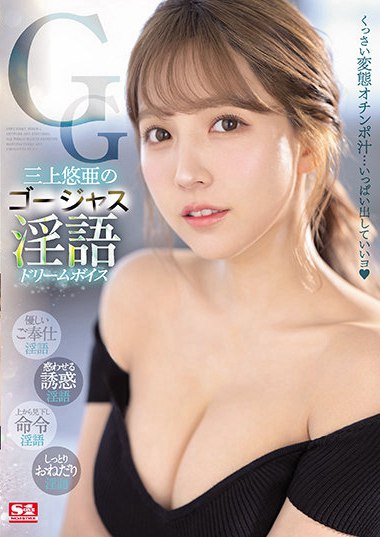 ssis00144