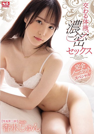 ssis00195re01