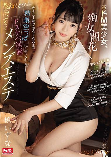 ssis00217