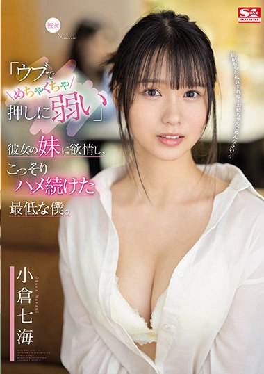 ssis00348
