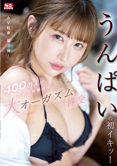 ssis00391