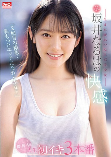 ssis00405