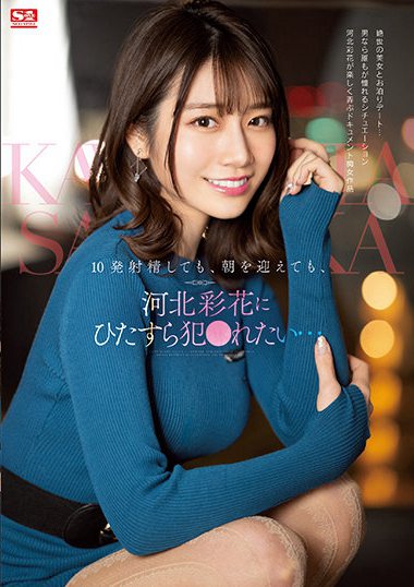 ssis00413