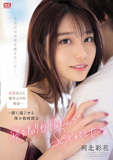 ssis00499