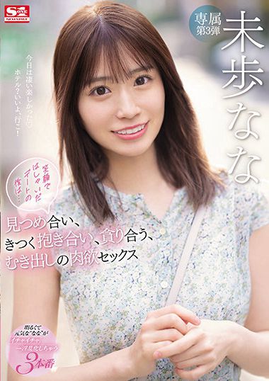 ssis00506
