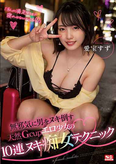 ssis00608