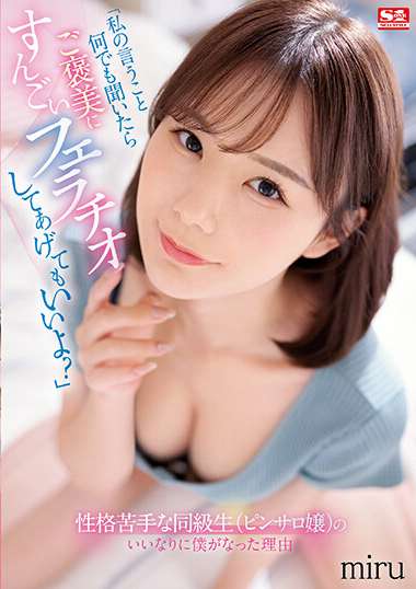ssis00666