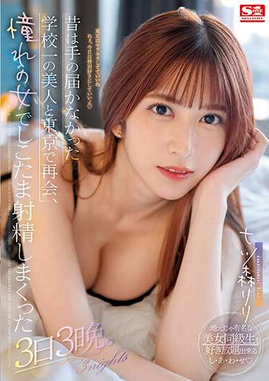 ssis00702