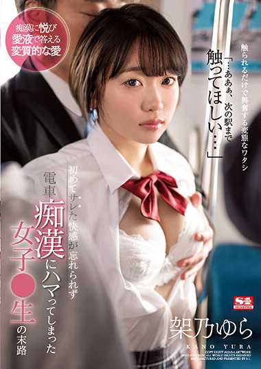 ssis00717