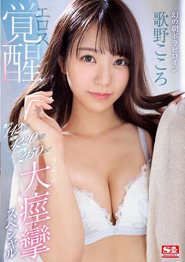 ssis00753