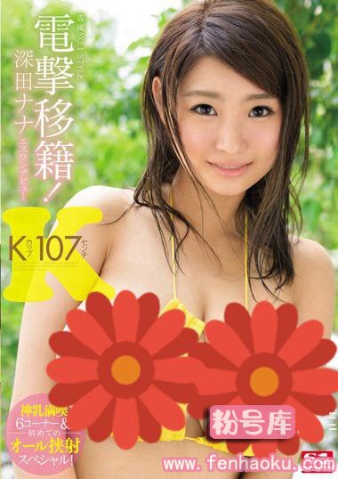 ssni00007
