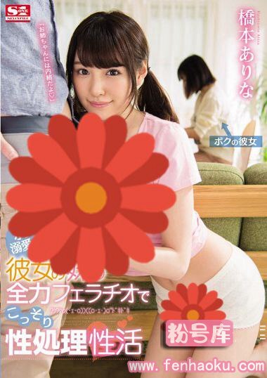 ssni00014