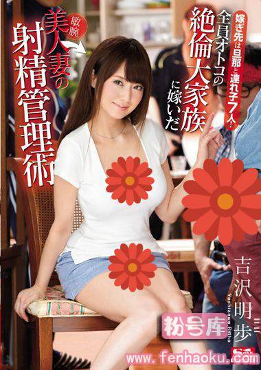 ssni00020