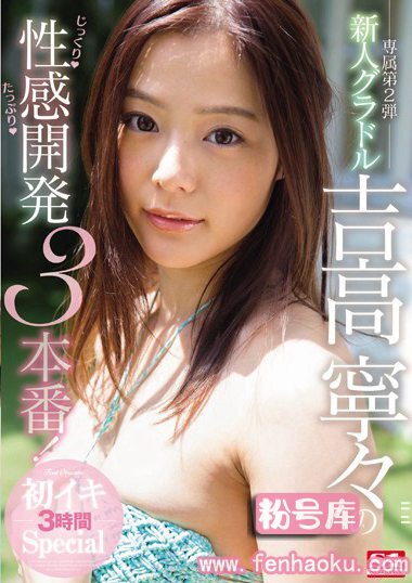 ssni00027