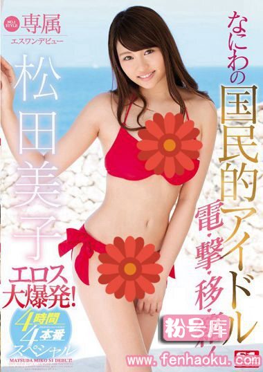 ssni00028
