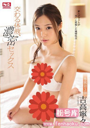 ssni00050