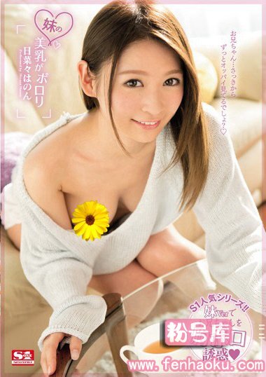 ssni00083