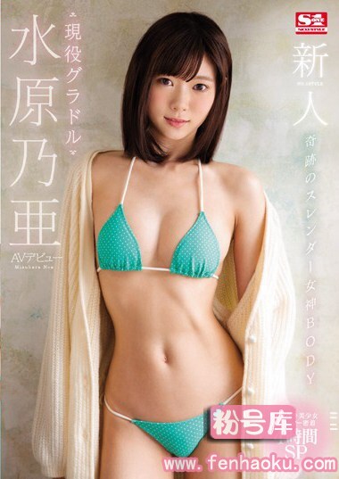 ssni00164