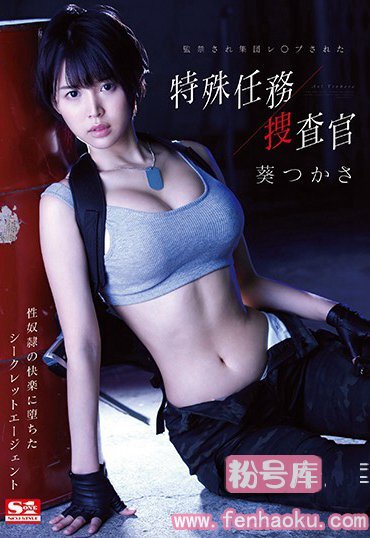 ssni00282