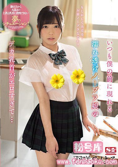 ssni00361