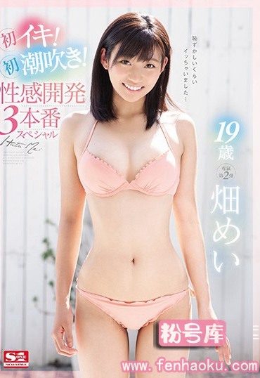 ssni00398