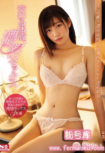 ssni00418