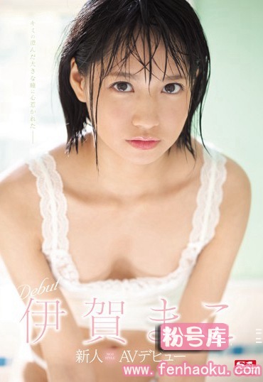 ssni00419