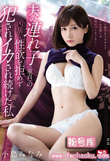 ssni00422