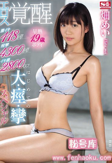 ssni00440