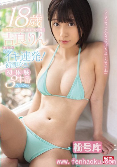 ssni00615