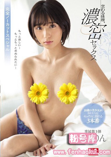 ssni00640