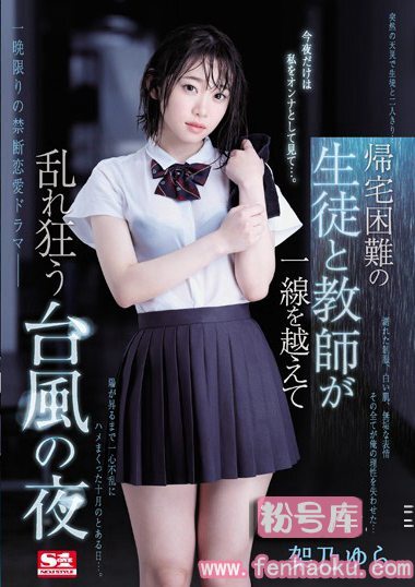 ssni00734