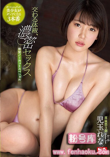 ssni00754