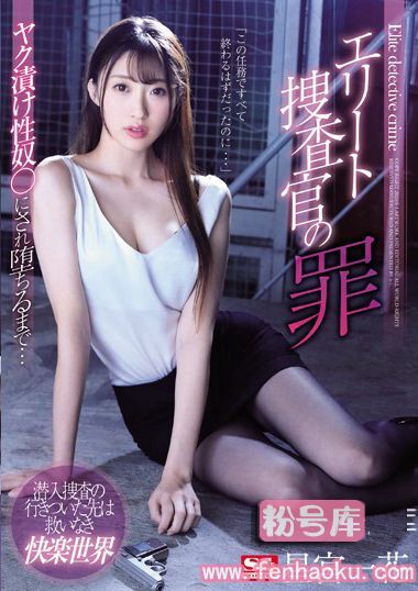 ssni00760
