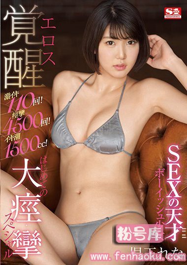 ssni00778