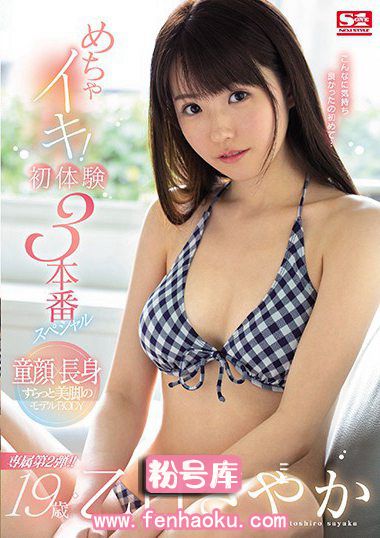 ssni00813
