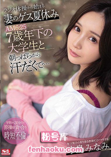 ssni00978