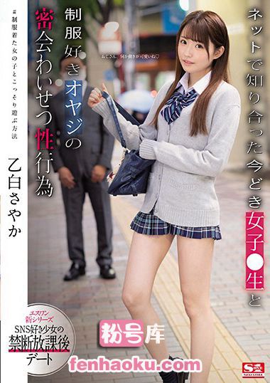 ssni00988