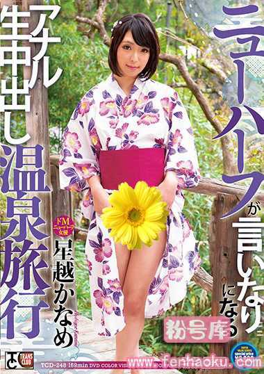 tcd00248