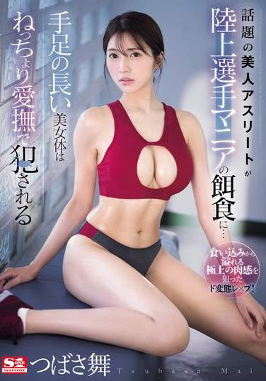 tksone249