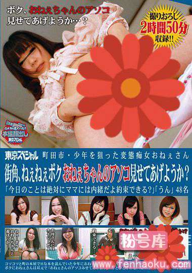 tsp00288