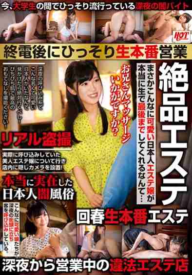 016SHE-585