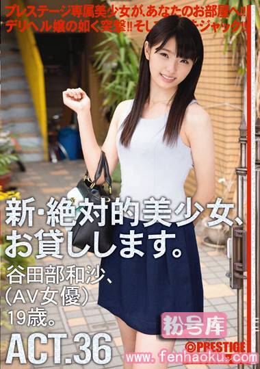 118chn00067