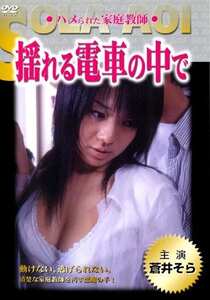 CCDV-036